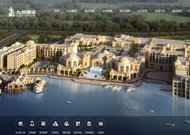 深圳市九州建設(shè)技術(shù)股份有限公司